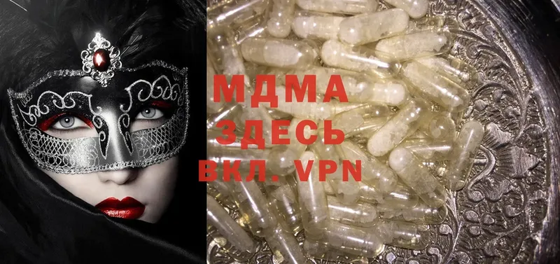 MDMA Molly  купить закладку  Отрадная 